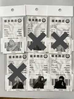 レシート風ステッカー 坂本太郎 朝倉シン 南雲 大佛 サカモトデイズPLAZAのサムネイル