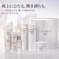 コスメデコルテAQラディアンスコフレⅡ