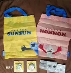 ゾンゾンめじるしチャーム と スンスン トートバックセット&おまけキーホルダー付