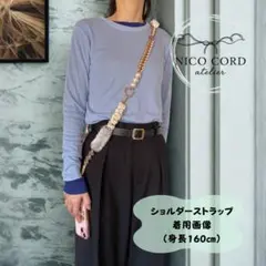 スマホショルダー パラコード リボン ハンドストラップ ネックストラップ　上品