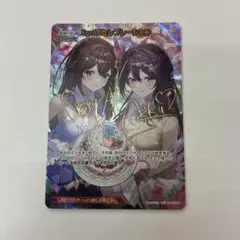 ホロライブカードゲーム SorAZセレブレーション SEC ホロカ サイン