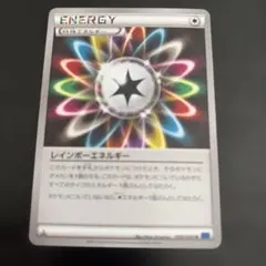 ゆんの気まぐれオークション （梅） レインボーエネルギー 旧裏 - メルカリ