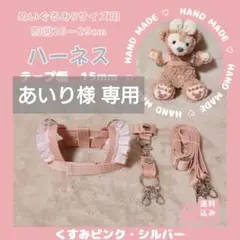 あいり様　専用ページ