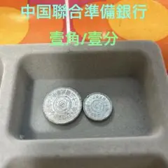 2025年最新】5分 中国硬貨の人気アイテム - メルカリ