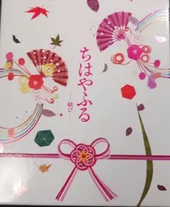 ちはやふる 結び 豪華版BluRay