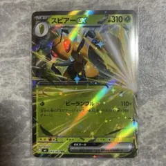 ポケモンカード ニンジャスピナー スピアーex RR