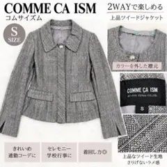 가격 인하 ❀ 컴 사이즈 2WAY 라메 트위드 재킷 S 그레이 세레모니