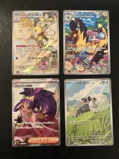 アイリスの闘志 リーリエのアブリボン ナンジャモのタイカイデン　ポップのウールー