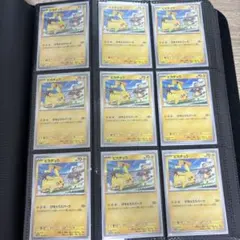 ポケカ ピカチュウ 5枚 プロモ マクドナルド 1709 - メルカリ