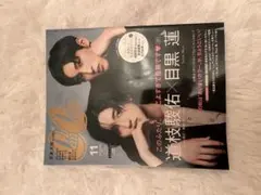 CanCam11月号特別版2021年11月号