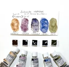 12月値下げ！シュミンケ グラニュレーティング ツンドラ 5色 おまとめお得！