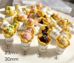 ミニチュアアイスクリームカップ