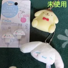 未使用♡サンリオ　シナモンロール　ケーブルプロテクター 　キーチェーン　3点