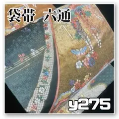 着物と帯オレンジ y275■お仕立て上がり深緑花に鹿の子金彩西陣正絹袋帯六通■