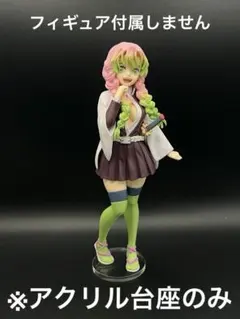 ※アクリル台座　鬼滅の刃 GLITTER&GLAMOURS 甘露寺蜜璃