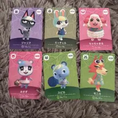 【お値下】どうぶつの森ジャック ミッシェル ちゃちゃまる みすず他カードセット