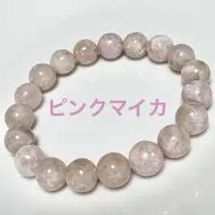 2026年最新】ピンクマイカの人気アイテム - メルカリ