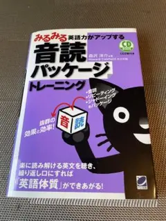 音読パッケージ