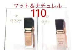 クレ・ド・ポーボーテ タンフリュイドエクラ ファンデーション マット&ナチュレル