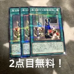 遊戯王 王立魔法図書館 MFC-074 アジア版 3枚 Y491 - メルカリ