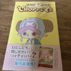 新品未開封 ONE PIECE チョッパーズ カード付