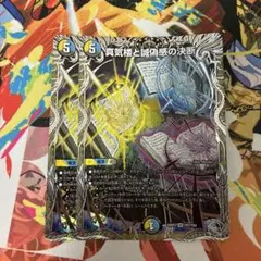 神アート パーフェクトペテンシー 真気楼の誠偽の決断 4枚セット