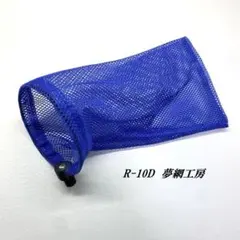 스타트 “드림 풀필링 넷 R” 10cm 네트 R-10D (블루) 사슴벌레 벌레채집용 벌레망