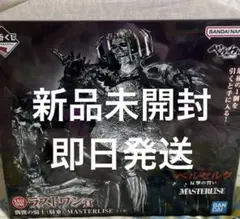 2026年最新】ベルセルク ラストワンの人気アイテム - メルカリ