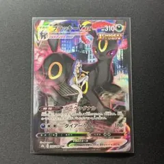 ブラッキーVMAX CSR S8b VMAXクライマックス 245/184