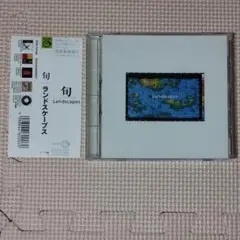2026年最新】平沢進 旬の人気アイテム - メルカリ