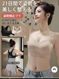 姿勢矯正ブラ フロントホック ノンワイヤー シームレスブラ ブラック 猫背矯正のサムネイル