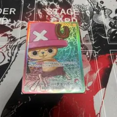 ワンピース ワンピートレジャーワールド チョッパー Z STYLE ZR カード