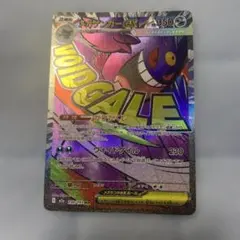 2025年最新】ゲンガーex srの人気アイテム - メルカリ