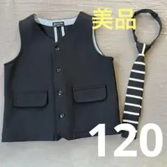 【美品】子供用　ネクタイ付き　ベスト　120 冠婚葬祭　発表会