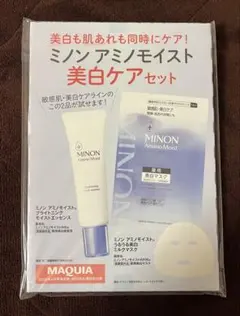 マキア　2026年4月号付録　ミノン　アミノモイスト　美白ケアセット