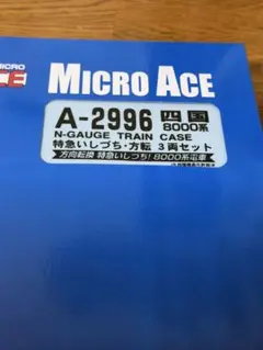 AK1様、専用品。 MICRO ACE A-0334 寝台急行「銀河」 基本6両 - メルカリ