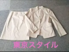 【新品未使用】東京スタイル　スーツ上下セット