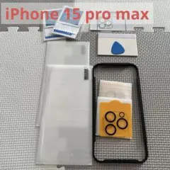 iPhone 15 pro max ガラスフィルム ガイド枠 2+2枚セット