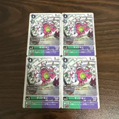 サイケモン/EX10/4枚セット/デジモンカード ①