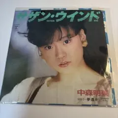 中森明菜 サザン・ウインド - メルカリ