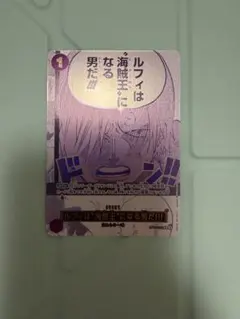 ワンピースカード】 ルフィは“海賊王”になる男だ！！！ パラレル 3周年
