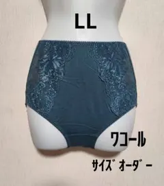 【ＬＬ】新品　ワコール　サイズオーダー　ショーツ　綿混　Wacoalのサムネイル