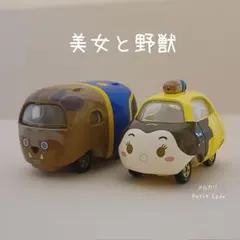 トミカ ディズニーモータース ツムツム 美女と野獣