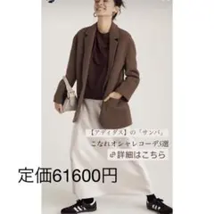 新品タグ付！VERY掲載！styling★リラックスウールジャケットコートのサムネイル