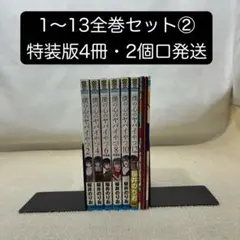 2026年最新】僕の心のヤバイやつ 8 特装版の人気アイテム - メルカリ