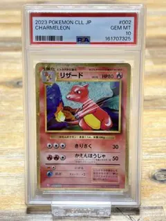 【PSA9】リザード Classic クラシック CLL キラ ポケモンカード PSA9】リザード Classic クラシック CLL キラ ポケモンカード - メルカリ