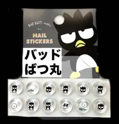 【即発送】サンリオ バッドばつ丸 ボンボンドロップ シール ボンドロ