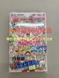 2026年最新】ワンピース 初版 帯の人気アイテム - メルカリ