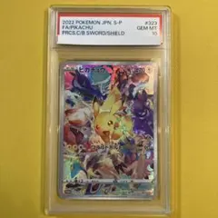 【psa10】ピカチュウ プロモ プレシャスコレクターボックス