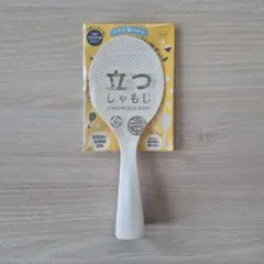 【未使用】長期保管　マーナ　立つしゃもじのサムネイル
